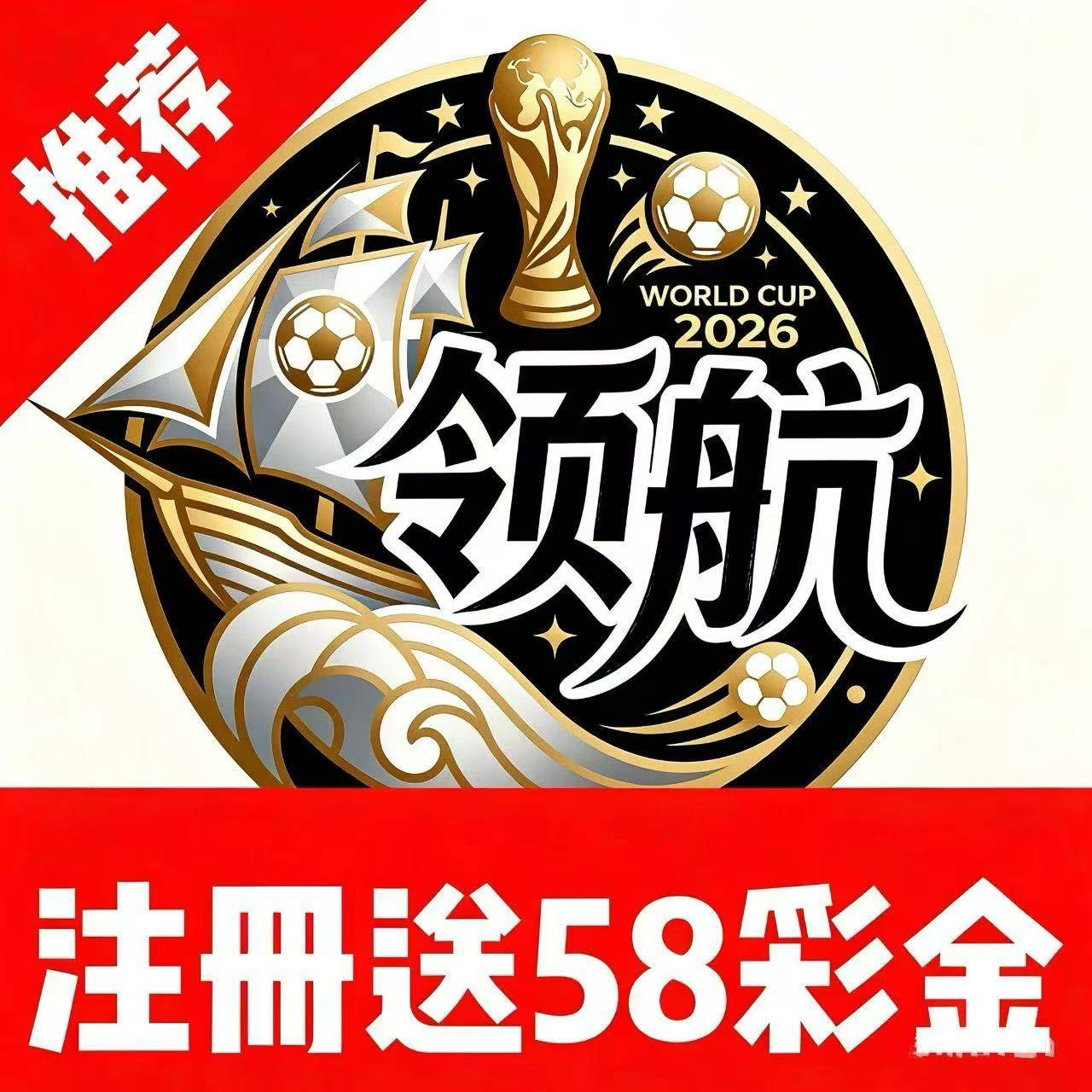领航国际（注册送58）